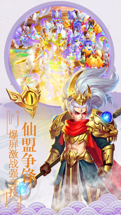 昆仑传说安卓游戏下载,开启奇幻冒险之旅