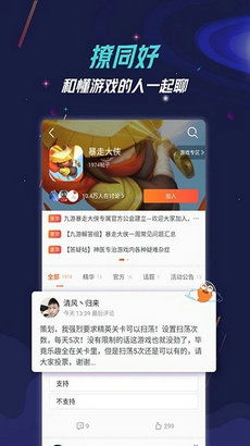 安卓游戏平台九游