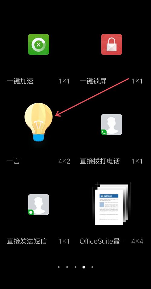 游戏广告加速插件安卓,安卓游戏加速插件助你轻松上分