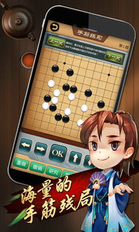 安卓手游围棋游戏,体验传统智慧与现代科技的完美融合