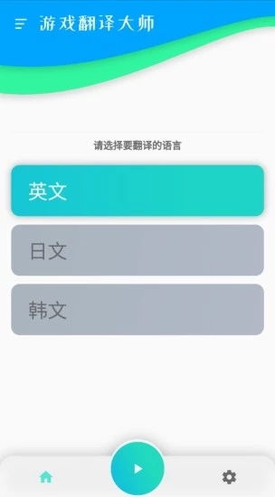 拉翻译app游戏安卓,安卓平台上的游戏翻译神器