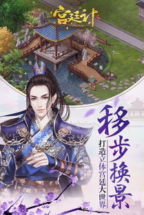 宫廷计安卓游戏下载,一触即发