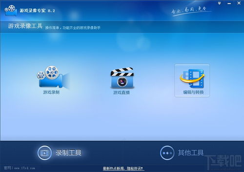游戏录像专家下载安卓,轻松下载与分享精彩游戏瞬间