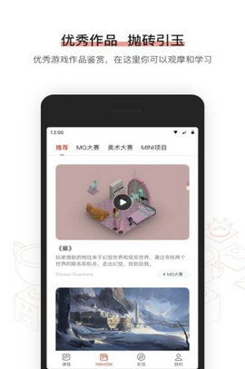 大学功能游戏app安卓