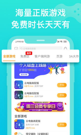 胖鱼游戏app安卓