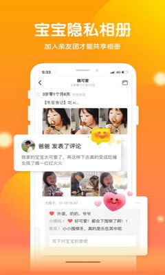 幼师游戏app安卓苹果,安卓与苹果平台上的幼儿教育新伙伴