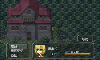 魔女之家游戏下载安卓