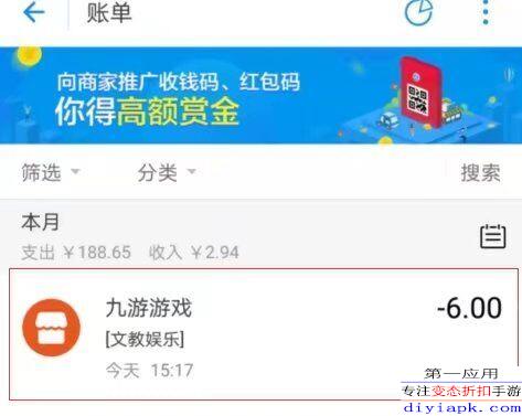 游戏充值怎么找回安卓