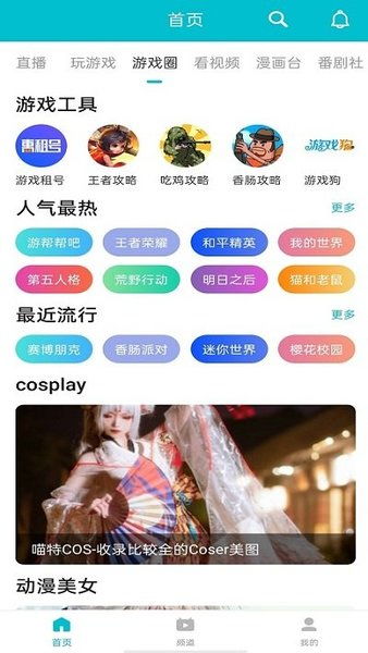 7223游戏盒子安卓版