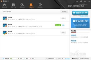 安卓游戏怎么转电脑,电脑平台畅玩攻略