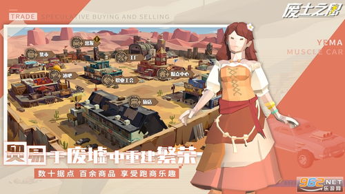 安卓游戏废土之息,打造生存传奇
