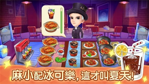 美食夜市游戏下载安卓