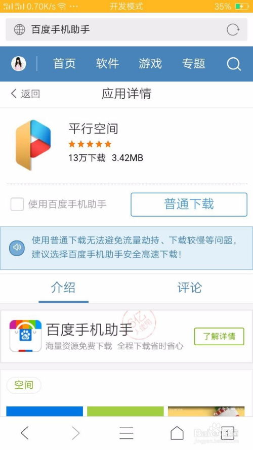 安卓怎么多开游戏检测,揭秘多开技巧与风险防范
