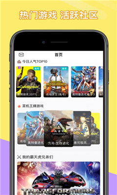 手机版安卓机游戏