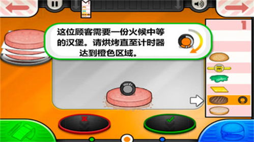 老爹汉堡店游戏安卓,打造你的美食帝国