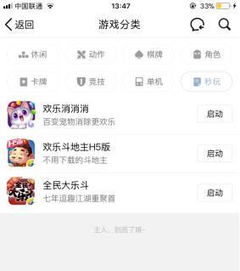 安卓微信游戏 路径