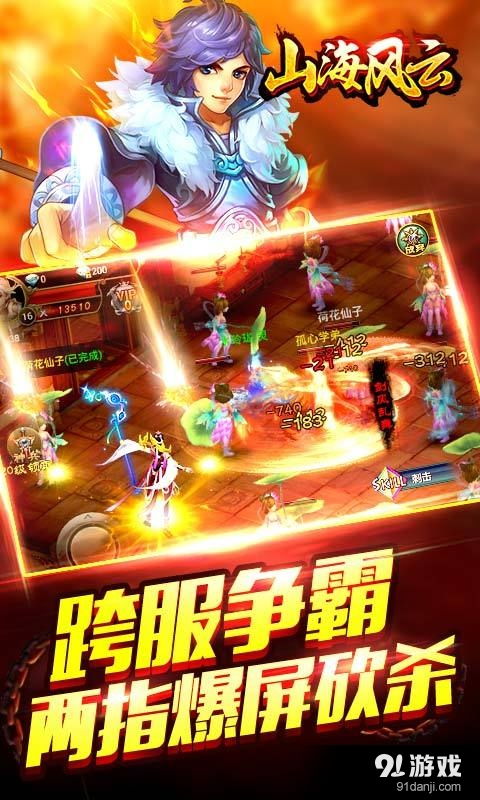 单机游戏 风云 安卓版,畅享指尖江湖