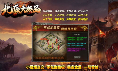 传奇的广告游戏安卓,畅享激情冒险之旅