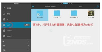 安装安卓大型游戏教程