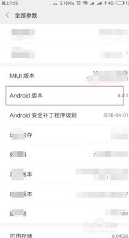 安卓系统自带游戏7.1,畅享乐趣