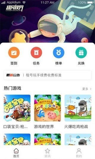 小游戏app软件安卓,乐趣无限