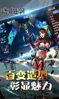 魂刃 安卓手机游戏,战神归来！