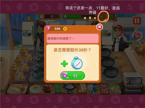 安卓游戏早餐店下载,打造你的美食帝国
