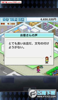 游戏贩卖店安卓汉化