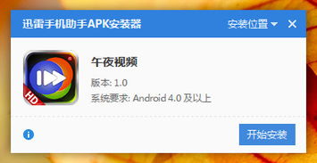 午夜会员游戏下载安卓,畅玩安卓游戏下载盛宴