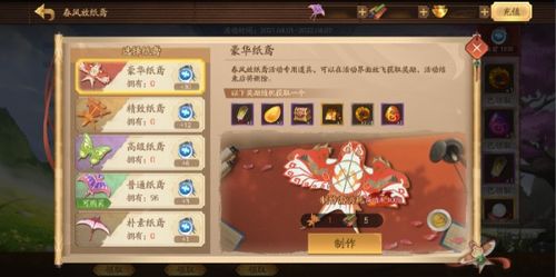 纸鸢浏览器 