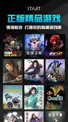腾讯云游戏安卓版,畅享云端游戏新体验