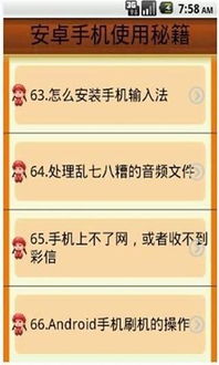 泡妞游戏app安卓手机,教你轻松俘获芳心