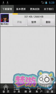 安卓游戏商城官方电话,畅享游戏乐趣的便捷通道