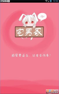 宅男游戏安卓app,揭秘宅男必备的安卓游戏神器