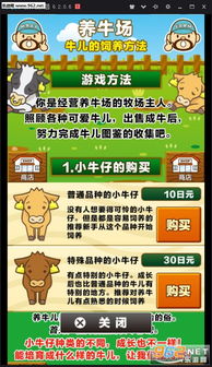 安卓牧场经营类游戏,收获丰收喜悦