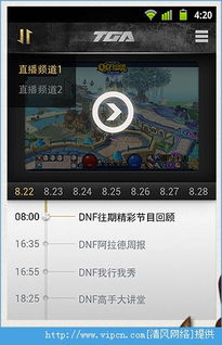 安卓的游戏视频软件,畅游娱乐新体验