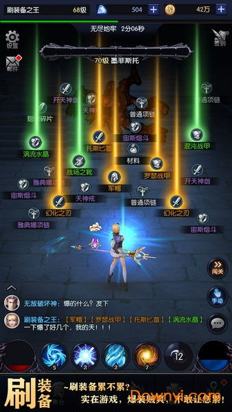 安卓 刷装备 游戏吗,畅享无尽战斗乐趣