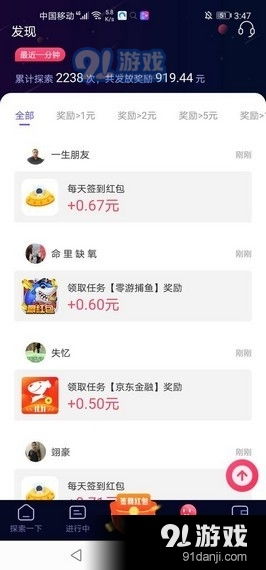 安卓手机试用游戏赚钱,轻松赚钱新体验