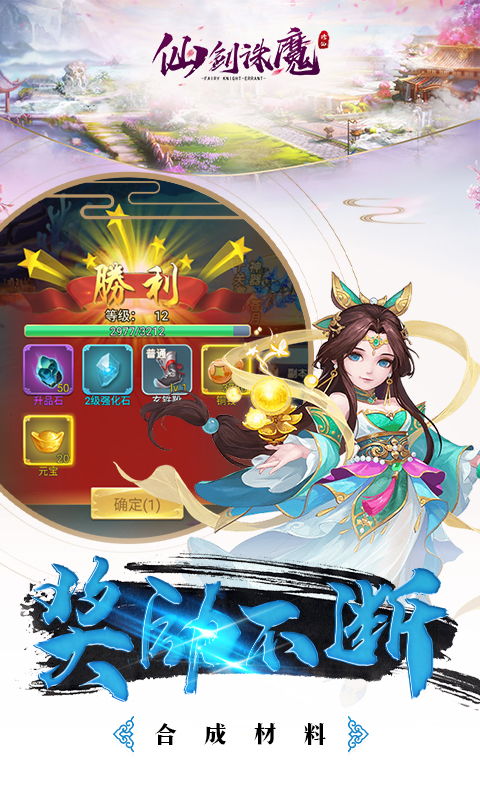 仙剑音乐游戏推荐安卓,沉浸式音乐冒险之旅