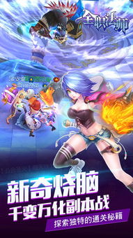 安卓全职法师游戏下载,等你来征服！