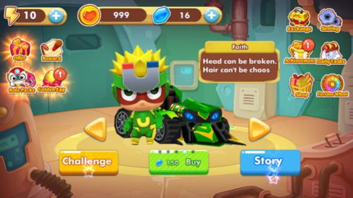 安卓游戏变形大赛下载,下载盛宴