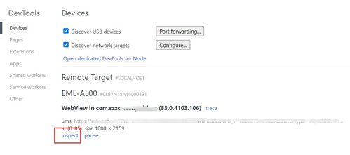 安卓游戏本地调试,轻松实现高效开发体验