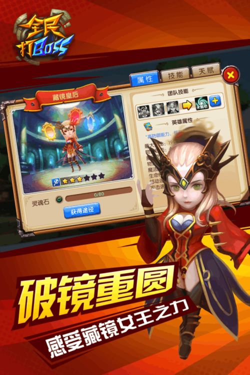 打boss类安卓游戏,安卓打Boss游戏巅峰对决
