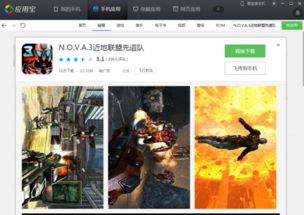 安卓联机闯关类游戏,共创辉煌