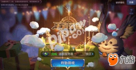 安卓想体验ios游戏,跨平台体验攻略揭秘