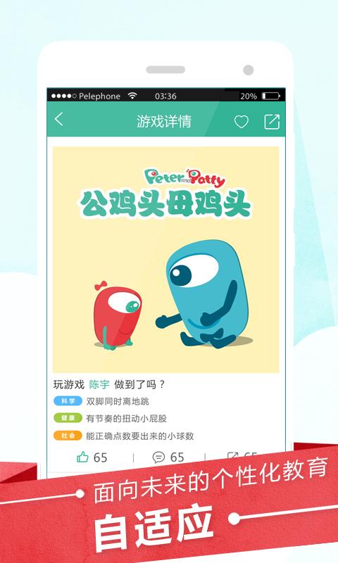 早期教育游戏安卓,安卓平台上的智能启蒙之旅