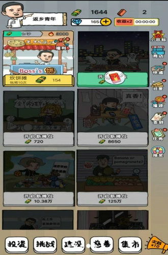 洗地摊游戏下载安卓,体验独特经营乐趣