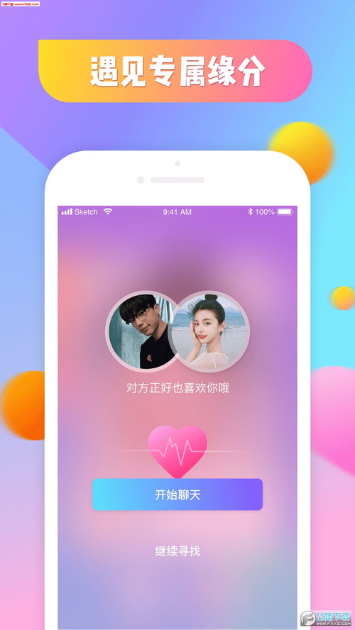 面具游戏app安卓手机