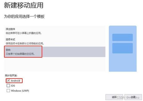 .net 开发安卓游戏,安卓游戏开发新篇章