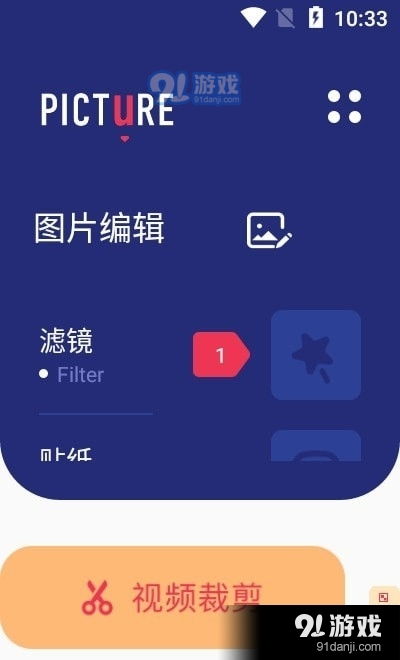 如何调色app游戏安卓